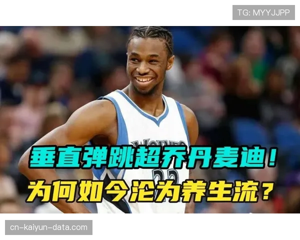 垂直起跳规则如何正确理解并应用于实战防守？