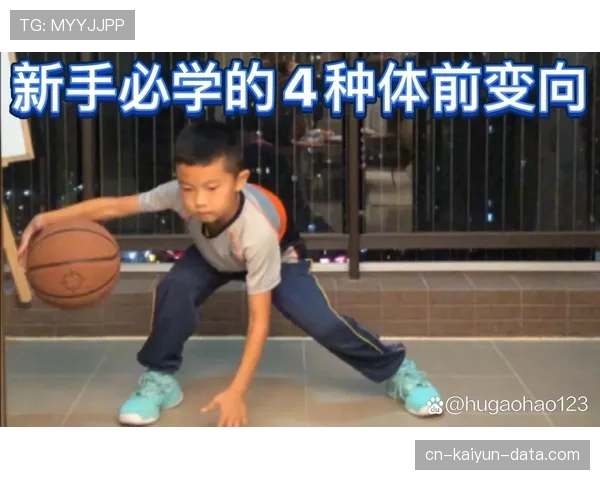 新手必看：篮球运球规则详解与常见错误