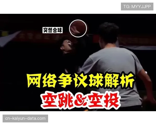 推人犯规属于什么性质？规则解析与判罚标准