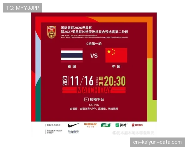 2026世界杯赛后还能修改比赛结果吗