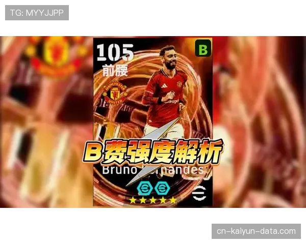 高位压迫与防守投入:B费的比赛强度 高位压迫与防守投入:B费的比赛强度